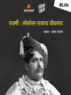 cover image of Shahu Maharaj--Rajarshi--Lokottar Rajacha Jeevanpat